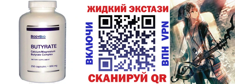 БУТИРАТ оксибутират  мориарти какой сайт  Алзамай 
