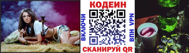 хочу наркоту  Алзамай  Кодеиновый сироп Lean Purple Drank 
